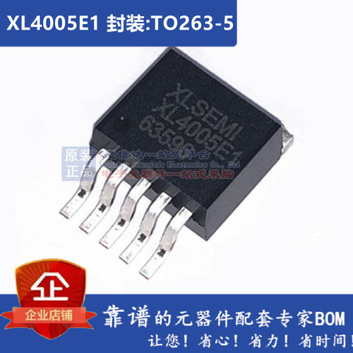 XL4005E1 XL4003E1 XL4001E1 XL4005 降压开关电源管理芯片DC-DC