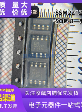 SSM2212RZ SSM2212 音频放大器芯片 贴片SOP-8 全新原装 ssm2212