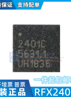 全新原装RFX2401C X2401C 2401C 贴片QFN16 RFAXIS无线收发器芯片