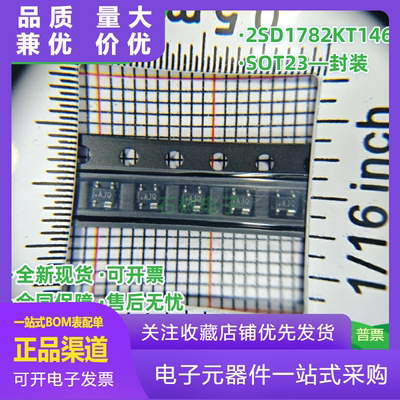 2SD1782K印丝AJQAJR贴片SOT23全