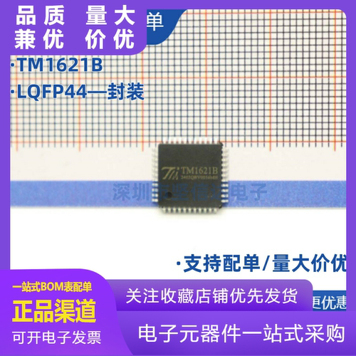 全新原装TM1621TM1621BLCD显示驱