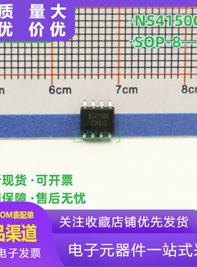 原装正品 NS4150C 贴片SOP-8 3.0W单声道D类音频功率放大器芯片