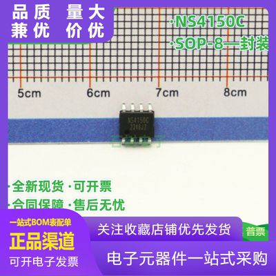原装正品NS4150C贴片SOP830W单声
