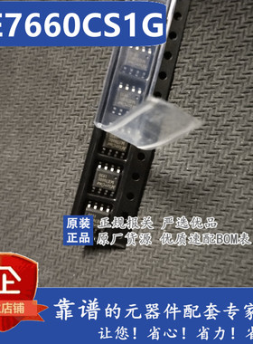 全新原装正品 ME7660C ME7660CS1G SOP-8 电荷泵电压反转器专用