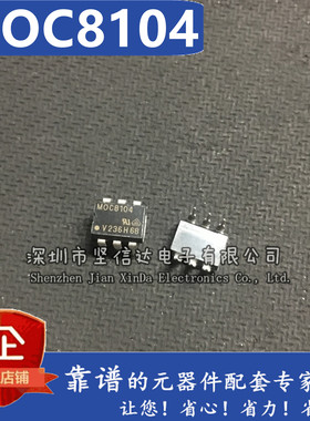全新原装正品 MOC8104 8104 光耦 封装 DIP6