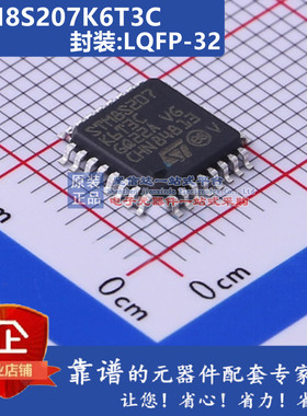 原厂 STM8S207C6T6 CBT6 K6T3C MBT6B R8T6 RBT6C S6T6C 单片机IC