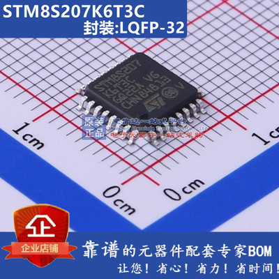 原厂 STM8S207C6T6 CBT6 K6T3C MBT6B R8T6 RBT6C S6T6C 单片机IC