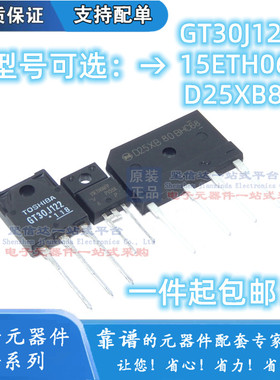 GT30J122 15ETH06FP D25XB80 格力空调外机主板 变频空调三件套