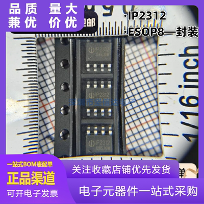 IP23122A单节锂电池充电IC芯片