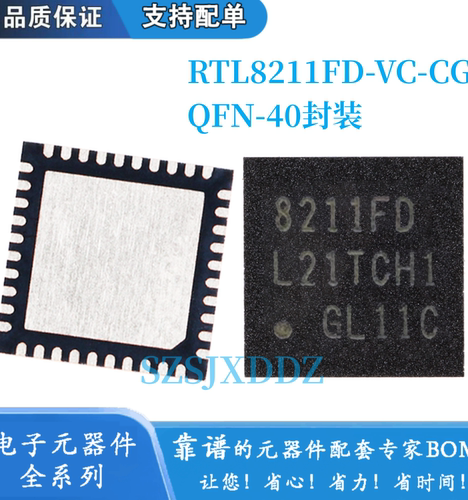 RTL8211FD-VC-CG芯片封装QFN-40千兆以太网收发器REALTEK全新IC