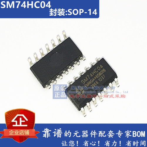 SM74HC04 74HC04D HC04 SOP14 LED显示屏芯片 全新原装