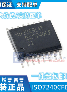 ISO7240CFDWR ISO7240CF SOP16 数字隔离器 全新原装 拍前询价