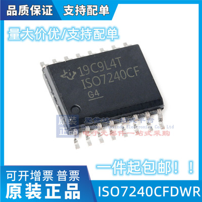 ISO7240CFDWR ISO7240CF SOP16 数字隔离器 全新原装 拍前询价