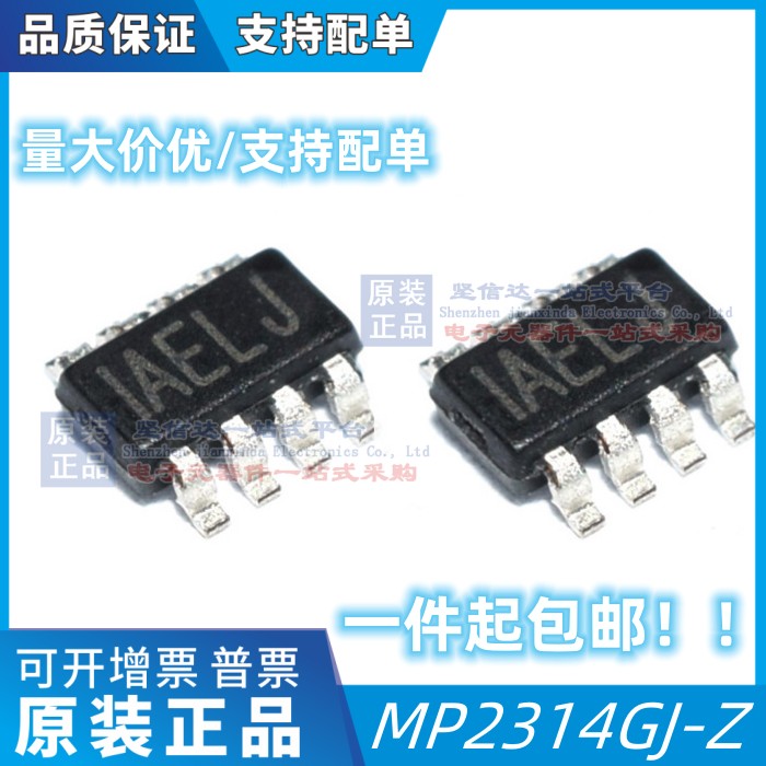 MP2234AFL 2235AUA 2236AEL 2314AHG 2318GJ-Z 丝印AFK SOT23-8