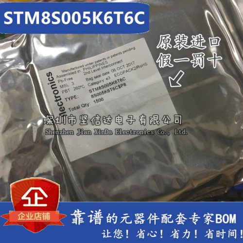 STM8S005K6T6C QFP32 全新进口原装正品 假一赔十 可直拍