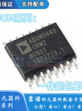 ADUM1411ARWZ/ARW 2251 2201 2250 2400 2401 2402 3301贴片SOP16