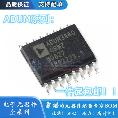 ADUM1411ARWZ/ARW 2251 2201 2250 2400 2401 2402 3301贴片SOP16