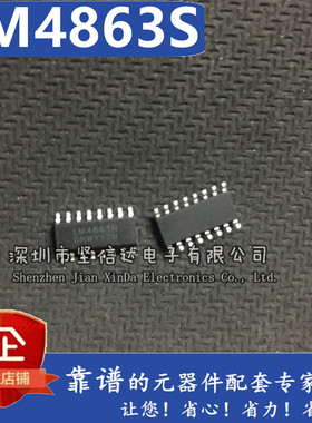LM4863S SOP-16 贴片 LM4863 双声道音频功率放大器 IC 芯片 全新