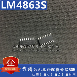 LM4863S SOP-16 贴片 LM4863 双声道音频功率放大器 IC 芯片 全新