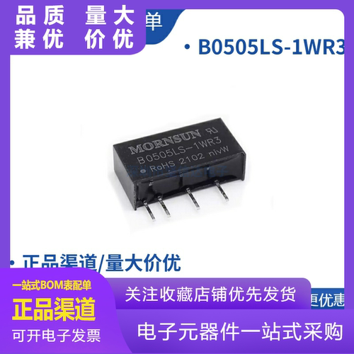 B0505LS1WR3金升阳DCDC电源模块