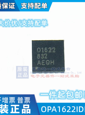 全新原装正品进口现货OPA1622IDRCR，OPA1622IDRCT原带O1622