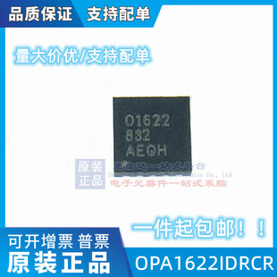 全新原装正品进口现货OPA1622IDRCR，OPA1622IDRCT原带O1622
