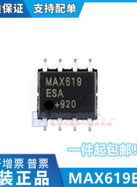 原装正品 MAX619ESA 5V稳压充电泵DC-DC转换器 SOIC-8封装
