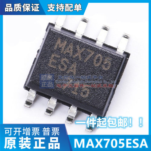 MAX705ESA美信-MAXIM 封装【SOP8】全新原装芯片IC请询价为准