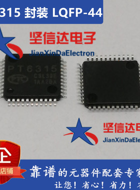 PT6315 VFD驱动器/控制器IC LQFP44 全新原装进口