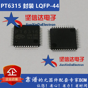 PT6315 VFD驱动器/控制器IC LQFP44 全新原装进口