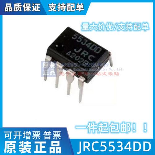 原装进口 JRC5534DD 发烧 精密单运放 低噪音NJM5534DD 超NE5534