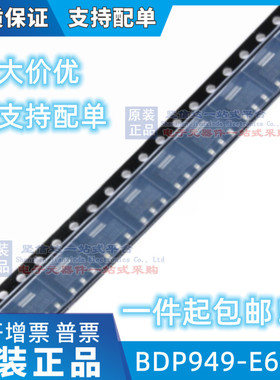 BDP949-E6327 晶体管 双极 BJT 单 全新进口 专业配单