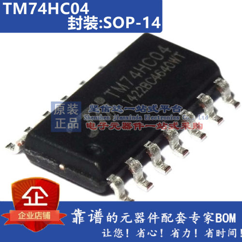 TM74HC04 贴片SOP14 74HC04 天微逻辑芯片 替代 SN74HC04 74HC04D