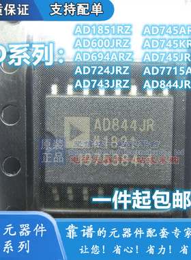 AD600JR/JRZ 724 743 844 694AR/ARZ 7715-5 745 1851R/RZ KR KRZ