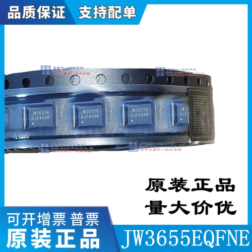 原装现货 JW3655E JW3655EQFNE QFN3X4-15 高效率3A多 充电器芯片