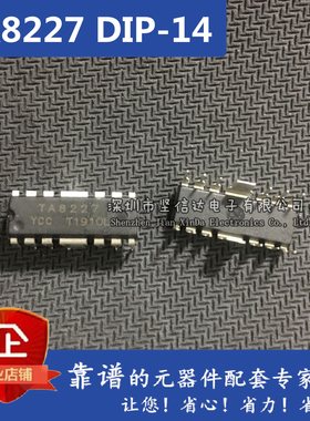 TA8227P TA8227 直插DIP-14 双音频功率放大电路芯片 全新原装