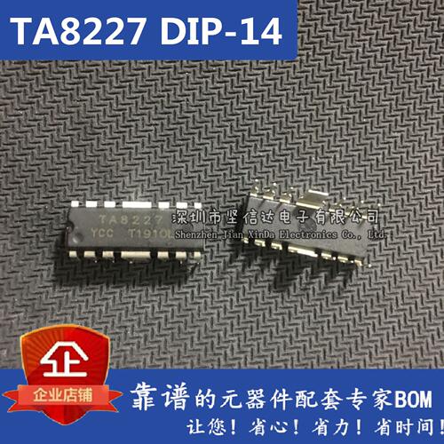 TA8227P TA8227 直插DIP-14 双音频功率放大电路芯片 全新原装