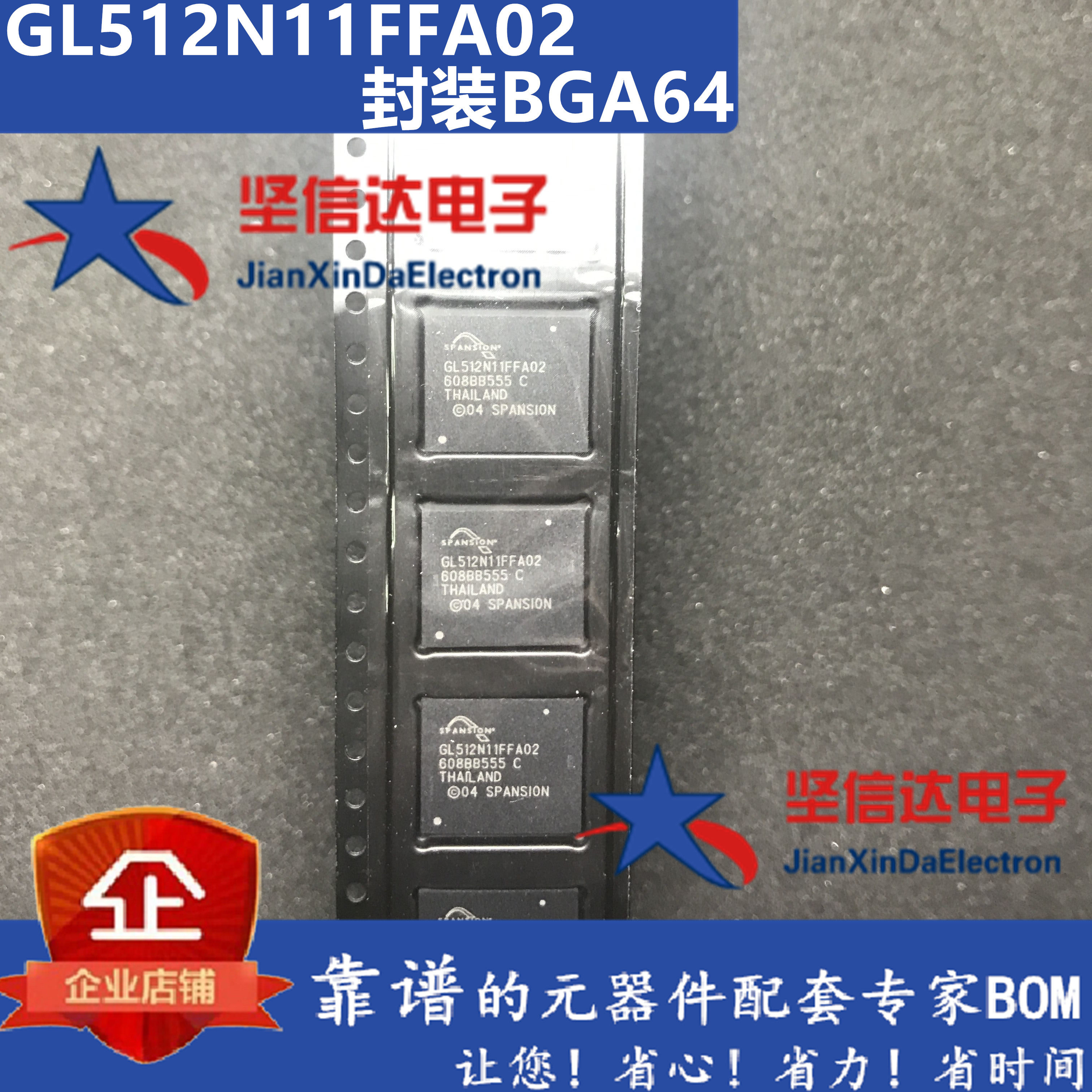 S29GL512N11FFA02 适用于奥迪J794功放主机电脑板易损存储芯片