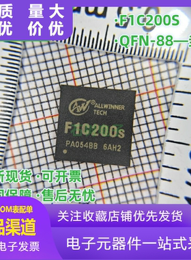 F1C200S QFN-88 主控芯片64M DDR, 2K H.264 ARM9架构 全新原装