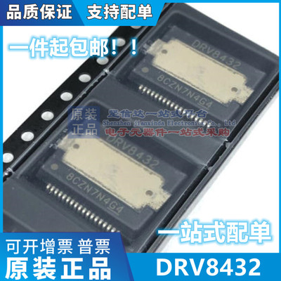 DRV8432DKDR DRV8432 HSSOP36 全半桥驱动IC DC电机步进电机 原装