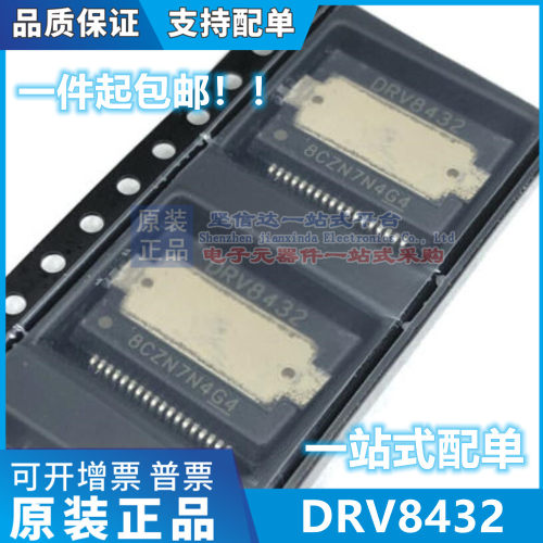 DRV8432DKDR DRV8432 HSSOP36 全半桥驱动IC DC电机步进电机 原装