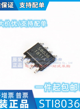 全新 STI8036BE S8036BE S8036 电源管理芯片 SOP8 可直拍
