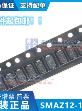 SMAZ12-13-F SMAZ12 丝印 ZHW 稳压二极管 SMA 全新原装