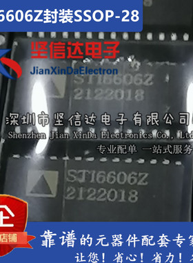 全新正品VID-6606 STI6608 STI6606Z VID-6608仪表步进电机芯片