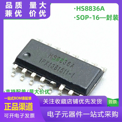 原厂原装正品HS8836USB拓展器IC