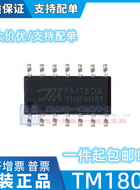全新原装正品 天微TM1809 LED驱动