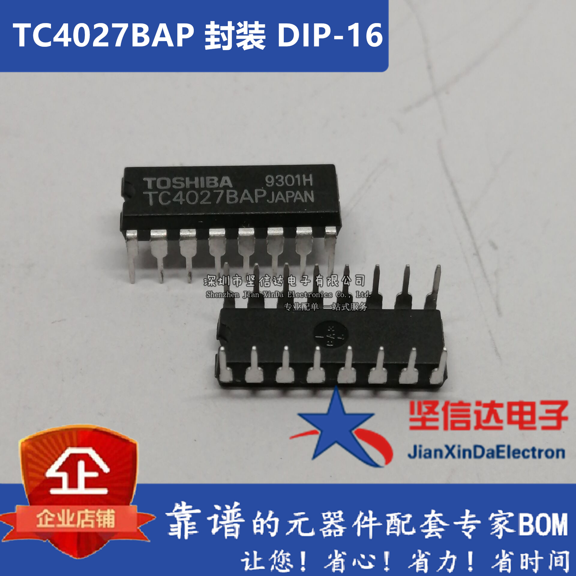 TC4027BAP 原装全新进口电子元器件 IC芯片 集成电路 DIP-16