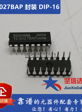 TC4027BAP 原装全新进口电子元器件 IC芯片 集成电路 DIP-16