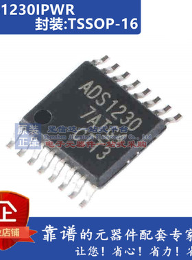 ADS1230IPWR ADS1231IDR ADS1232IPWR 模数转换器芯片ADC 20 BIT