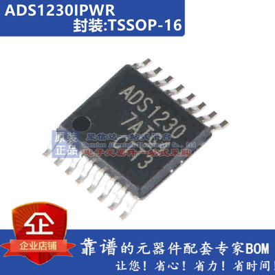 ADS1230IPWR ADS1231IDR ADS1232IPWR 模数转换器芯片ADC 20 BIT